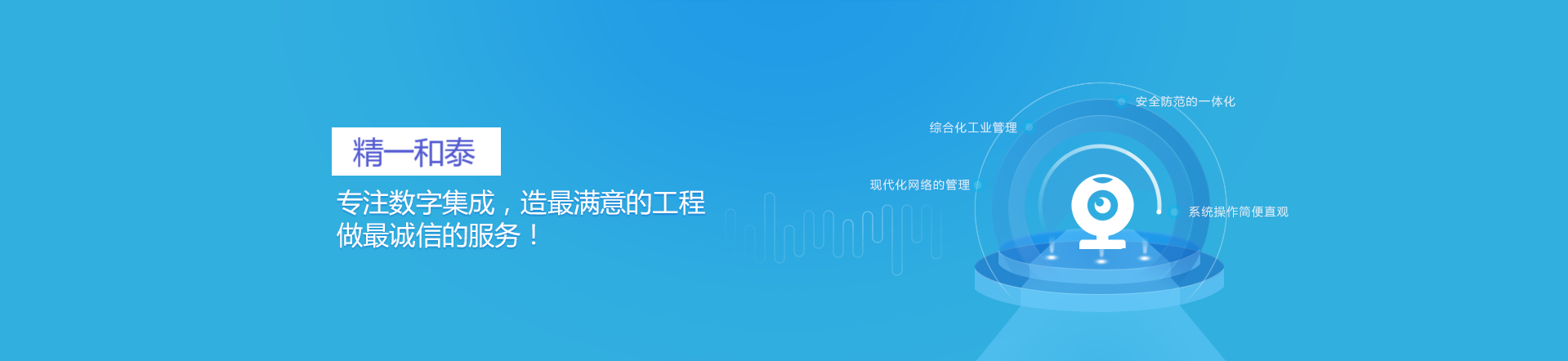北京精一和泰科技有限公司